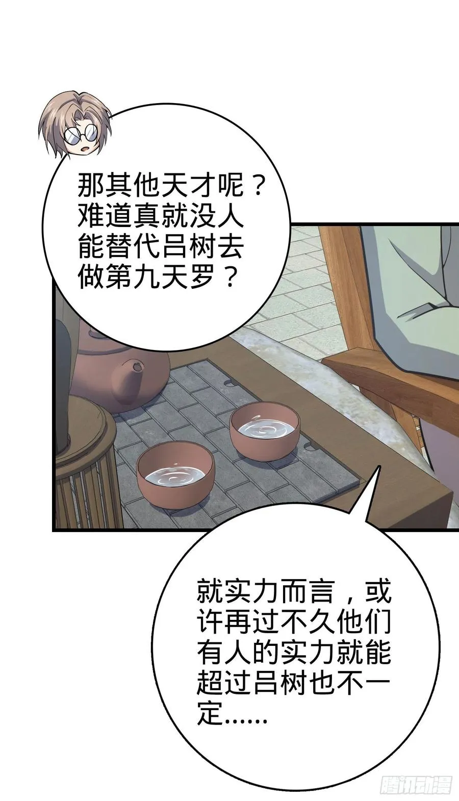 288 特批入学 第12页