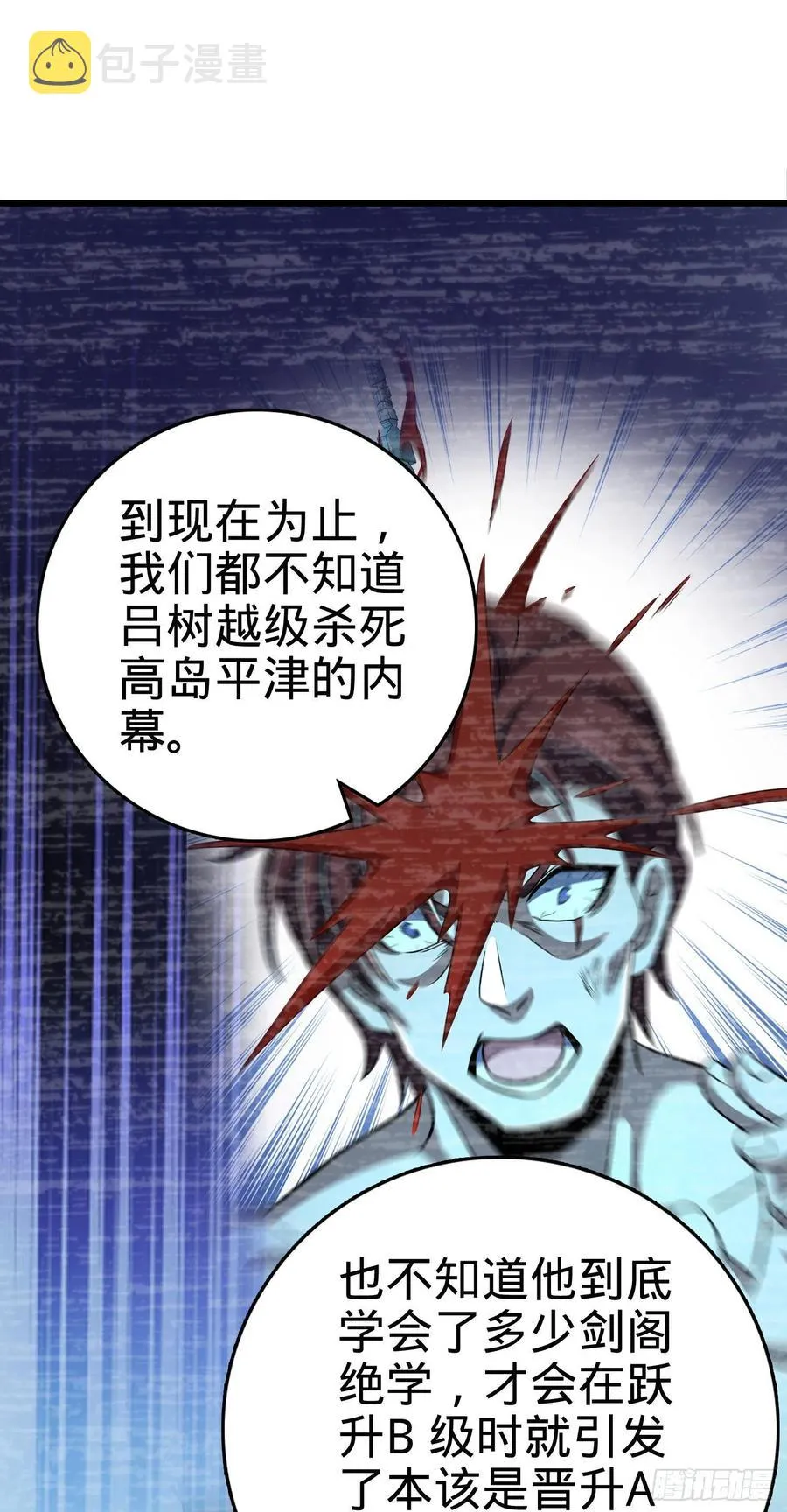 288 特批入学 第14页