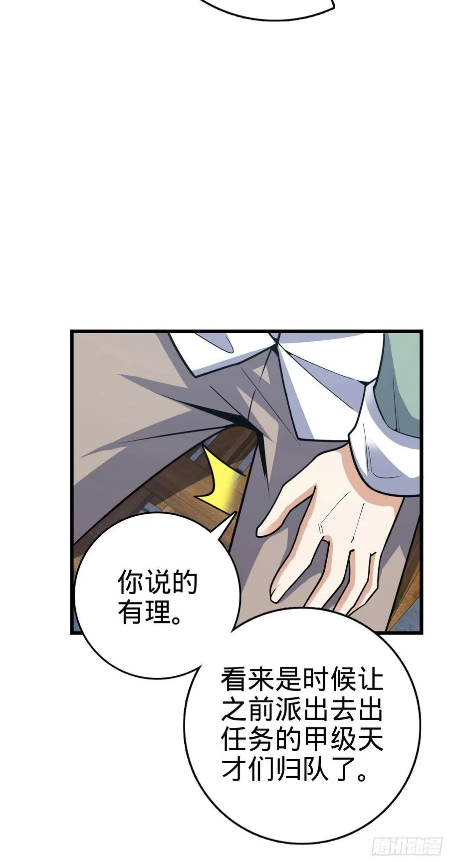 288 特批入学 第17页
