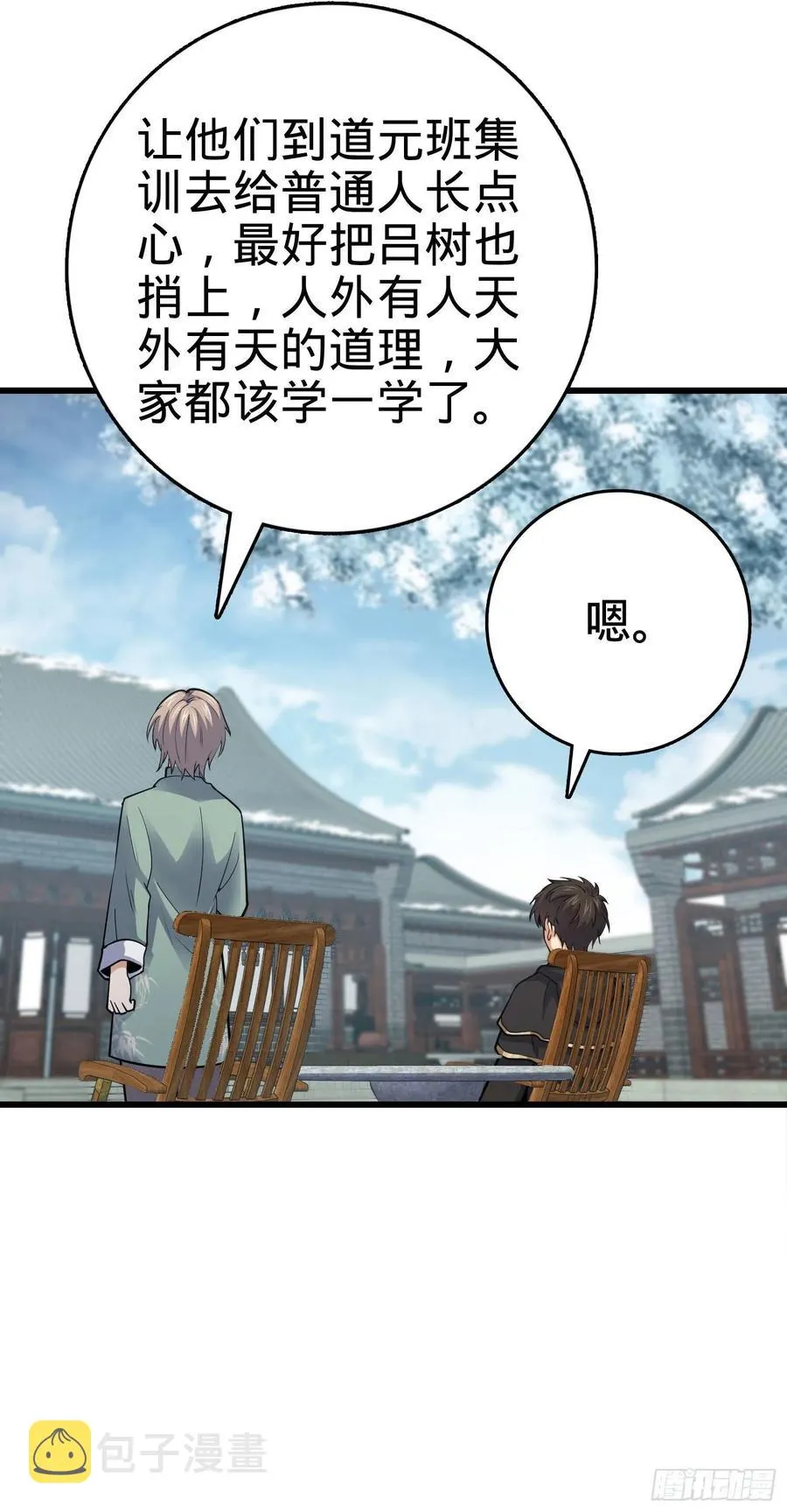 288 特批入学 第18页