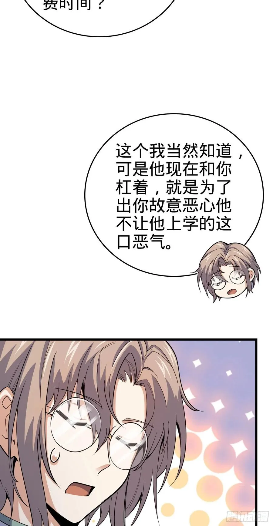 288 特批入学 第21页