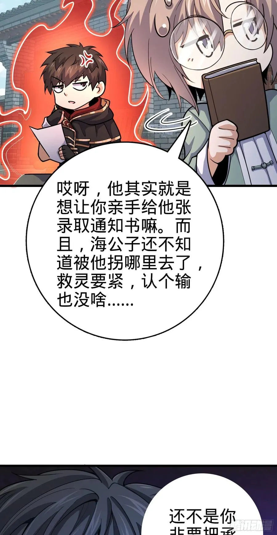 288 特批入学 第23页