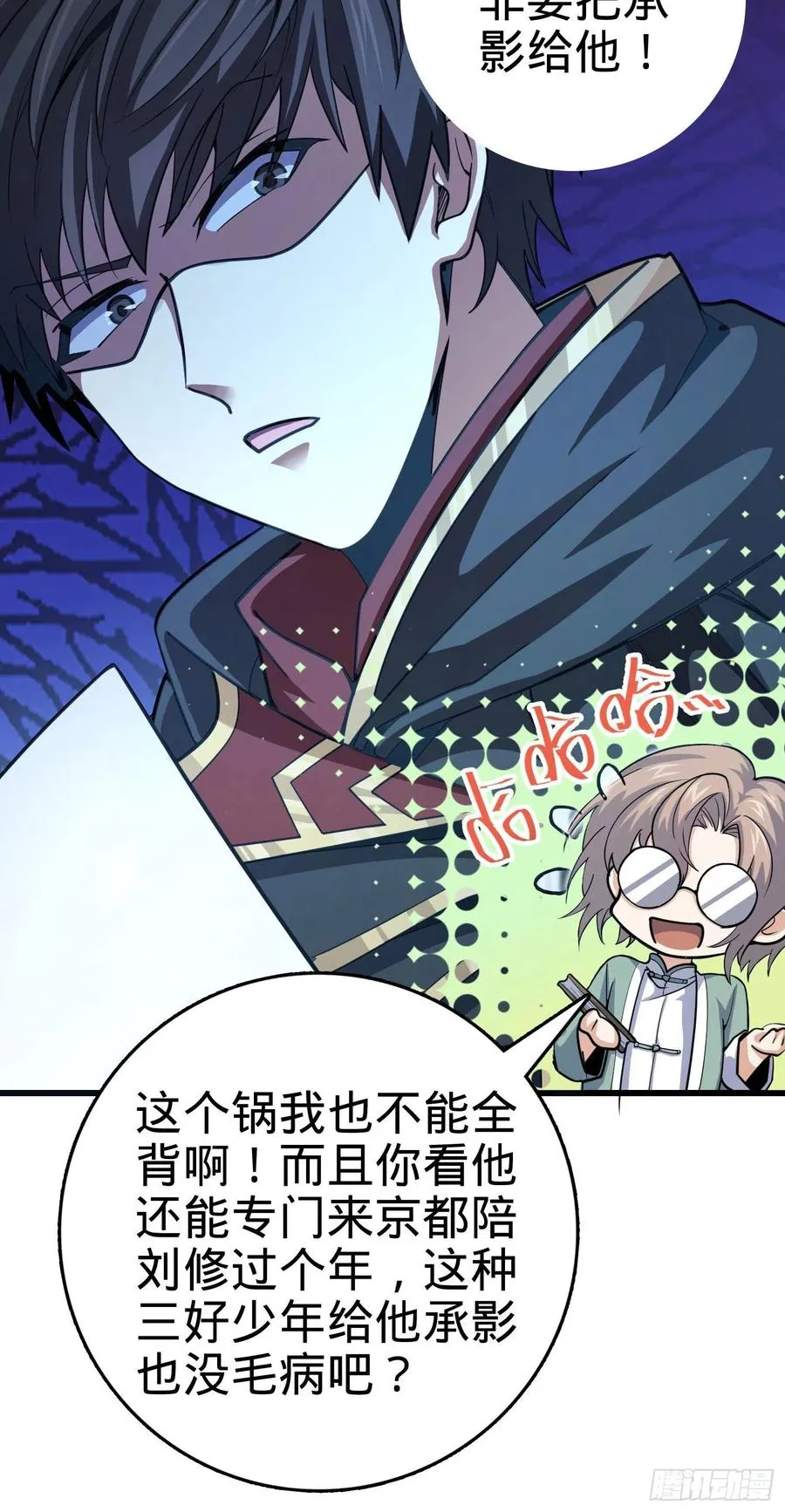 288 特批入学 第24页