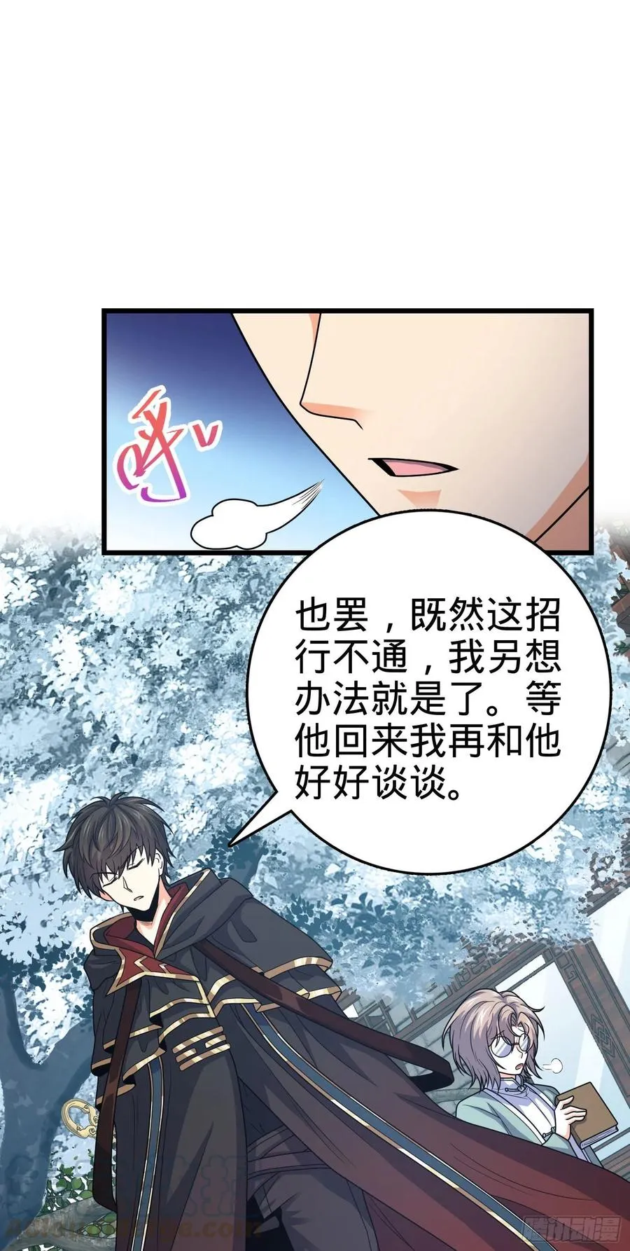 288 特批入学 第25页