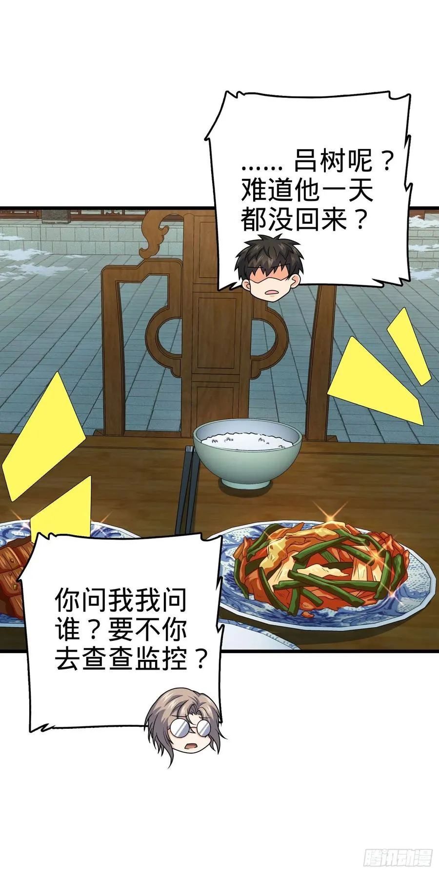 288 特批入学 第29页