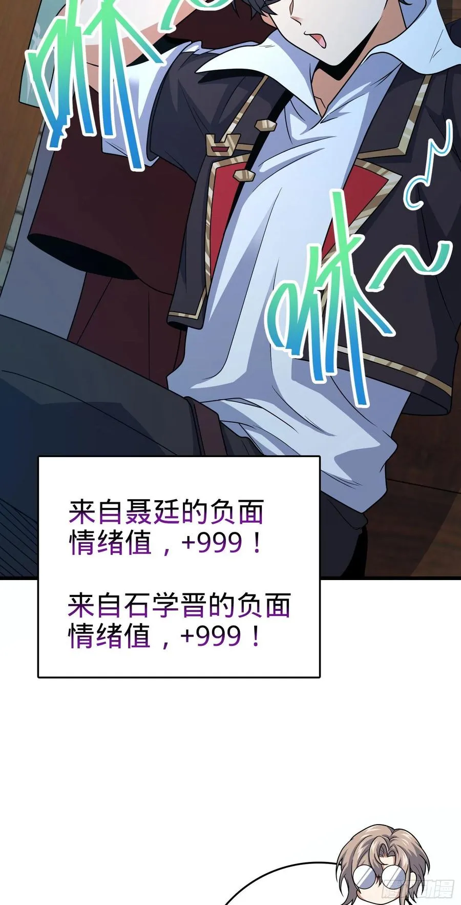 288 特批入学 第33页