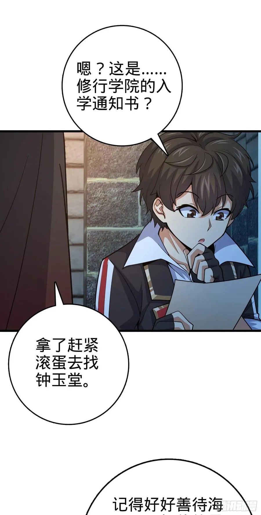 288 特批入学 第36页