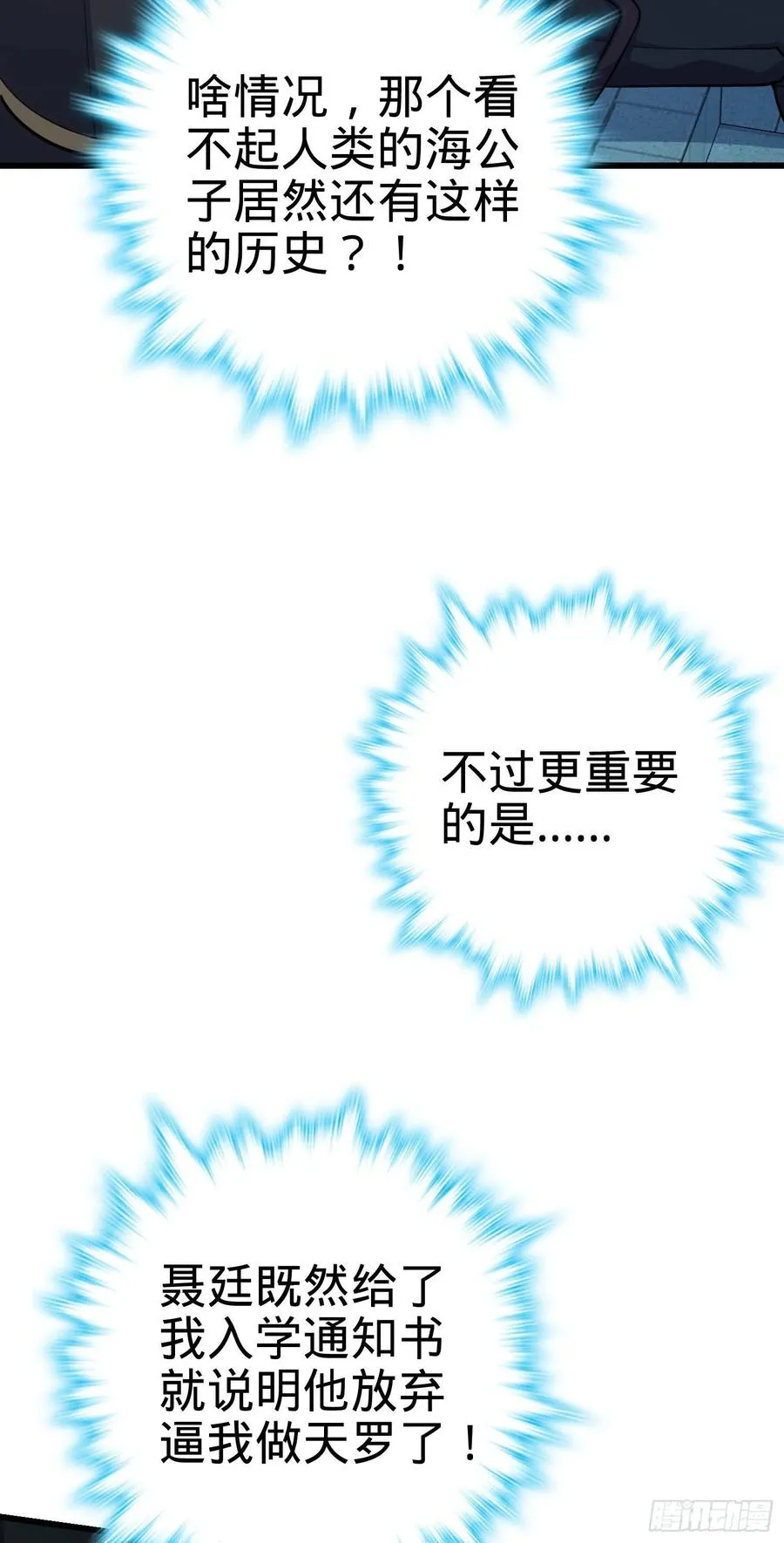 288 特批入学 第38页