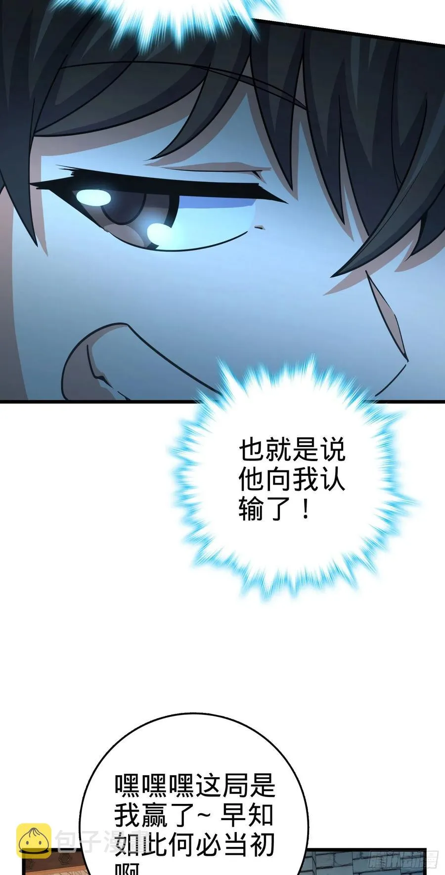 288 特批入学 第39页