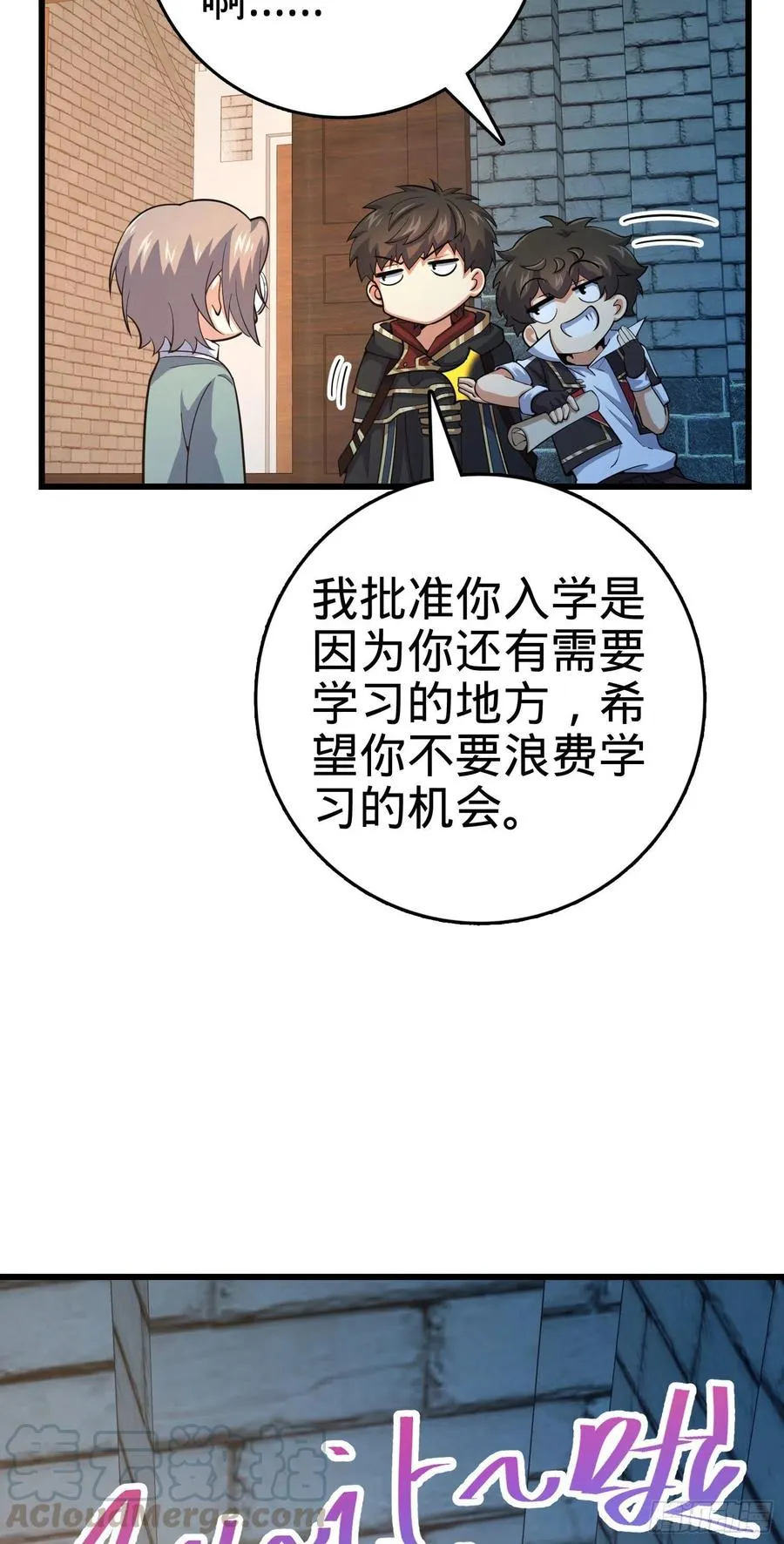 288 特批入学 第40页