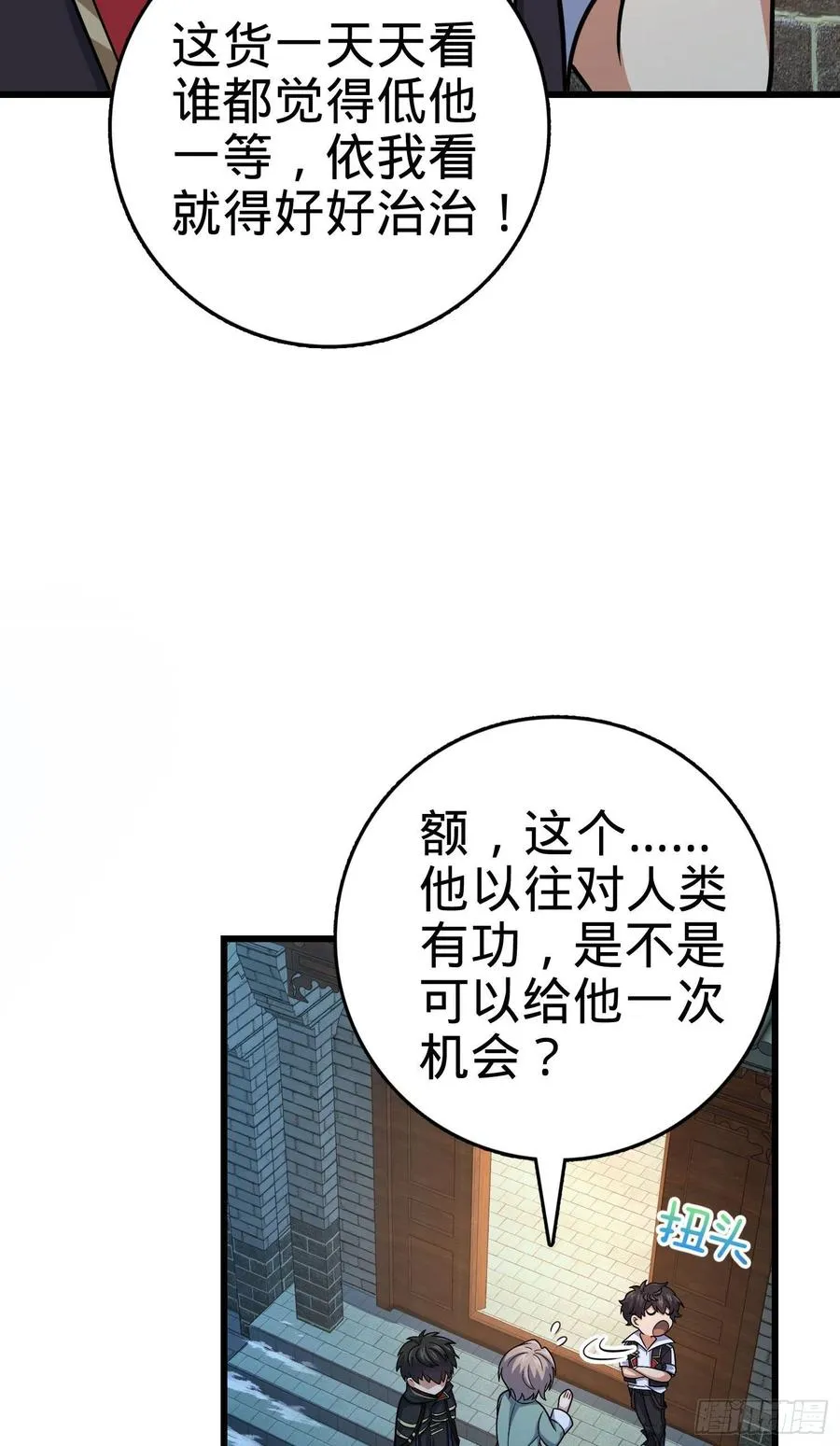 288 特批入学 第44页