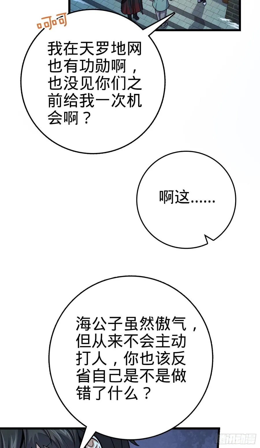 288 特批入学 第45页
