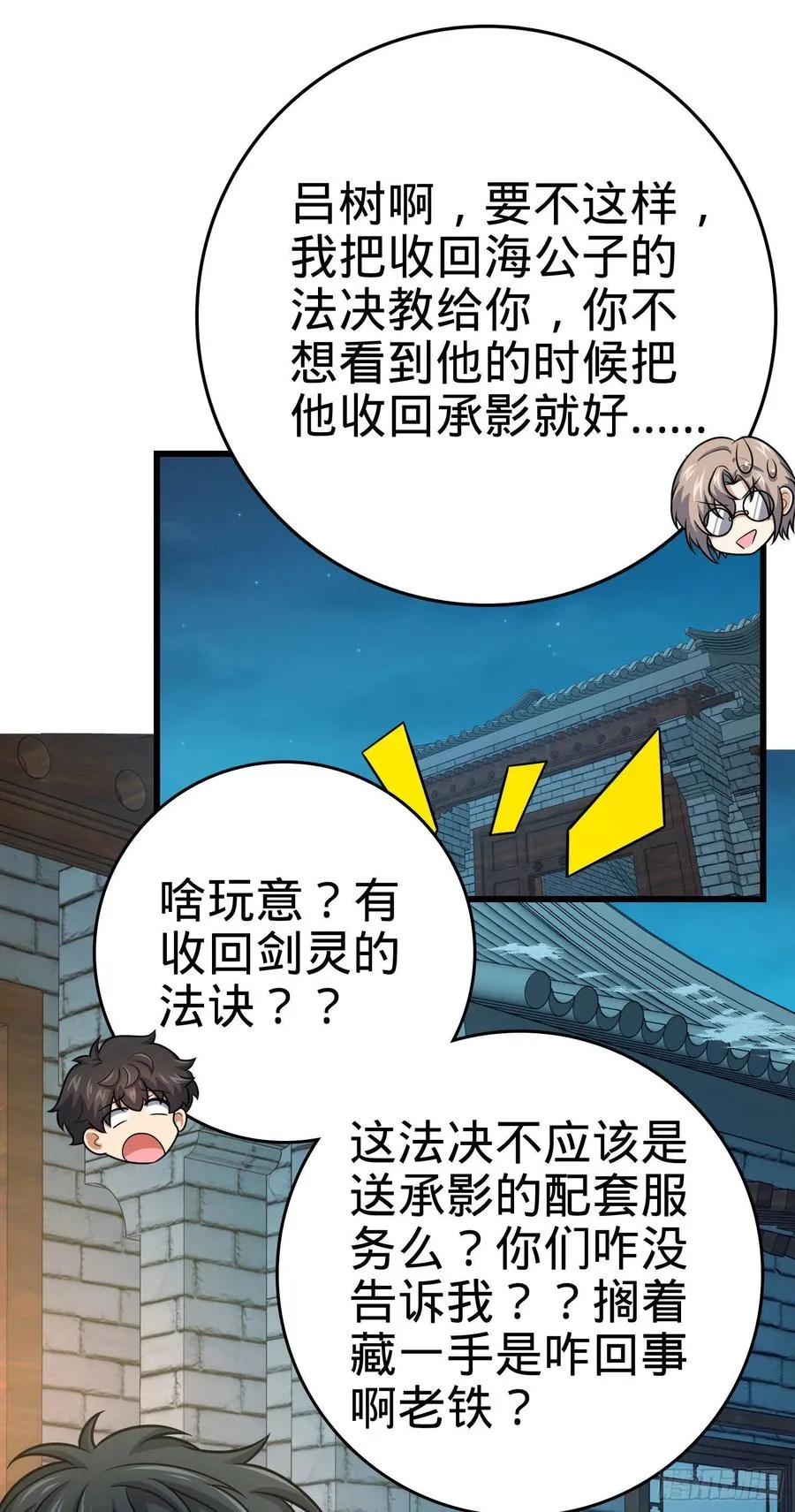 288 特批入学 第48页