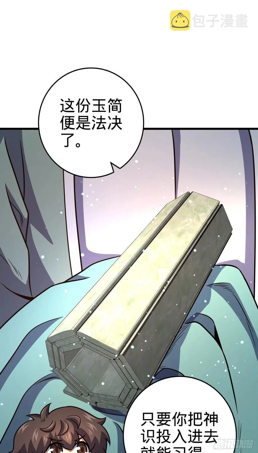 288 特批入学 第54页