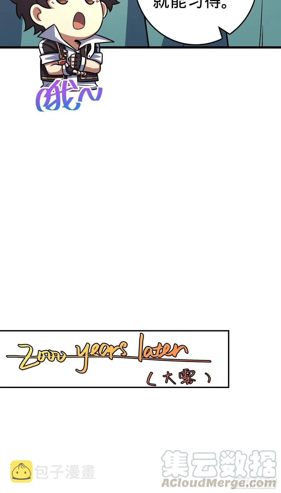 288 特批入学 第55页