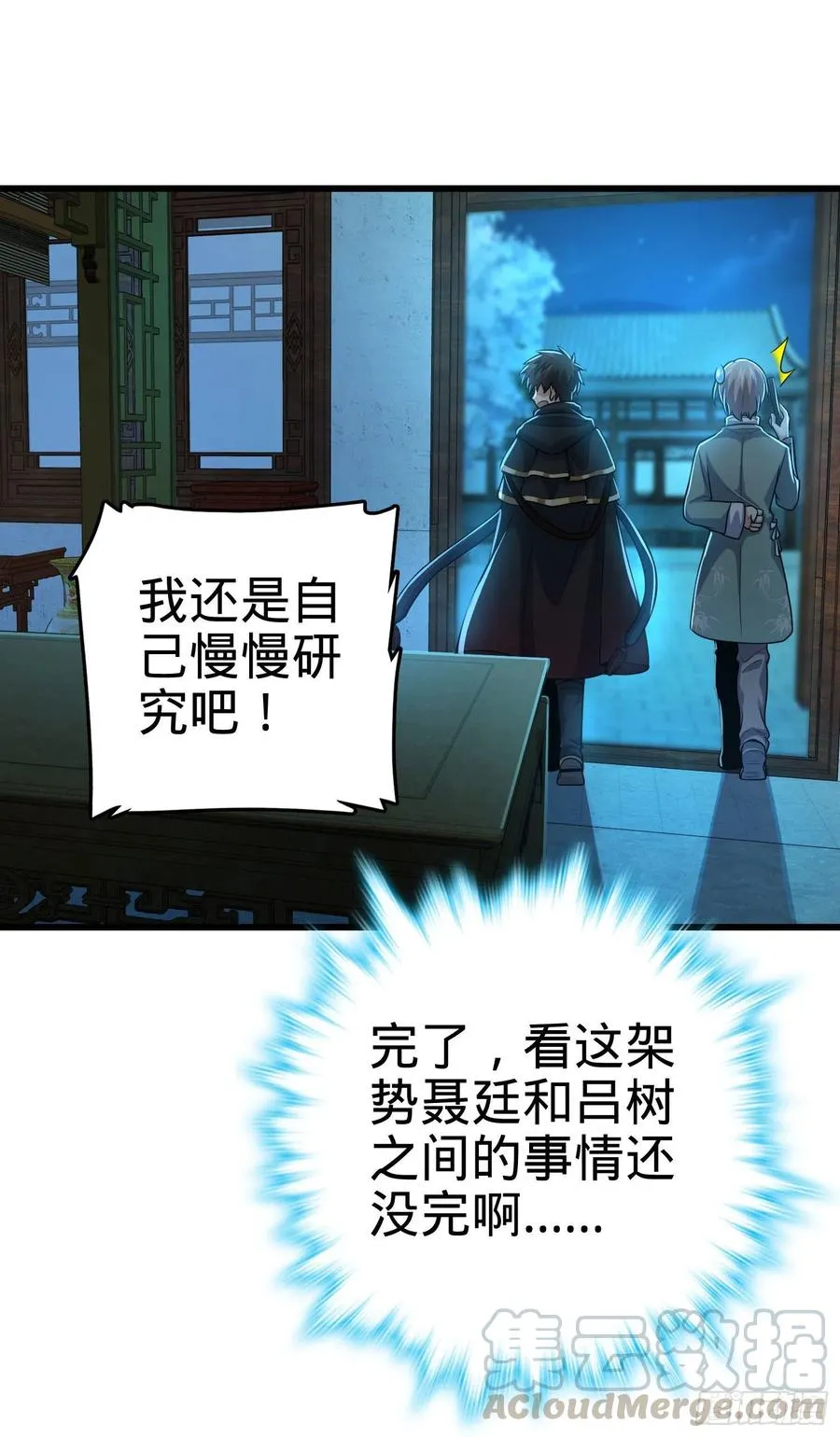 288 特批入学 第70页
