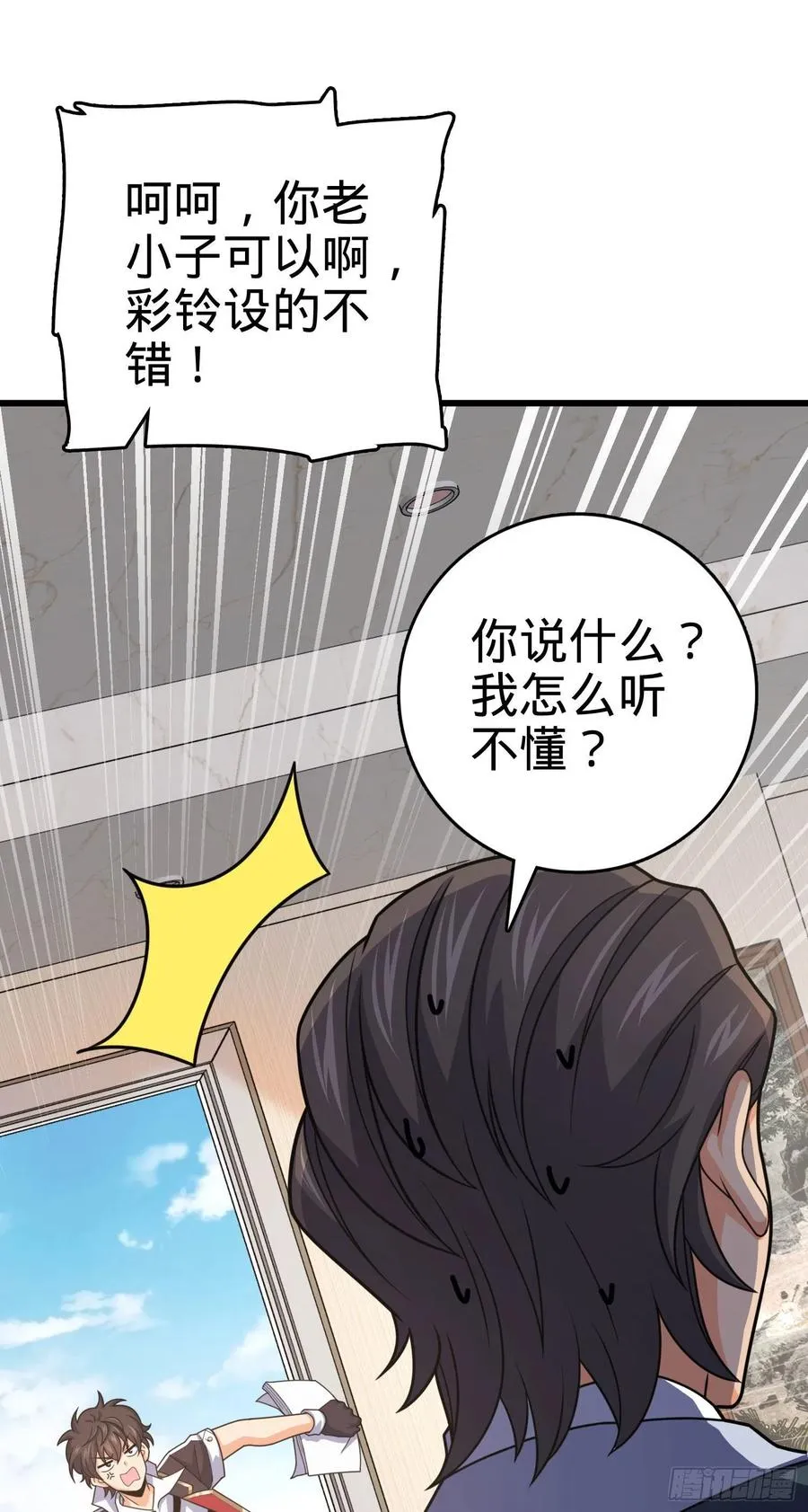 290 高兴的太早了 第2页