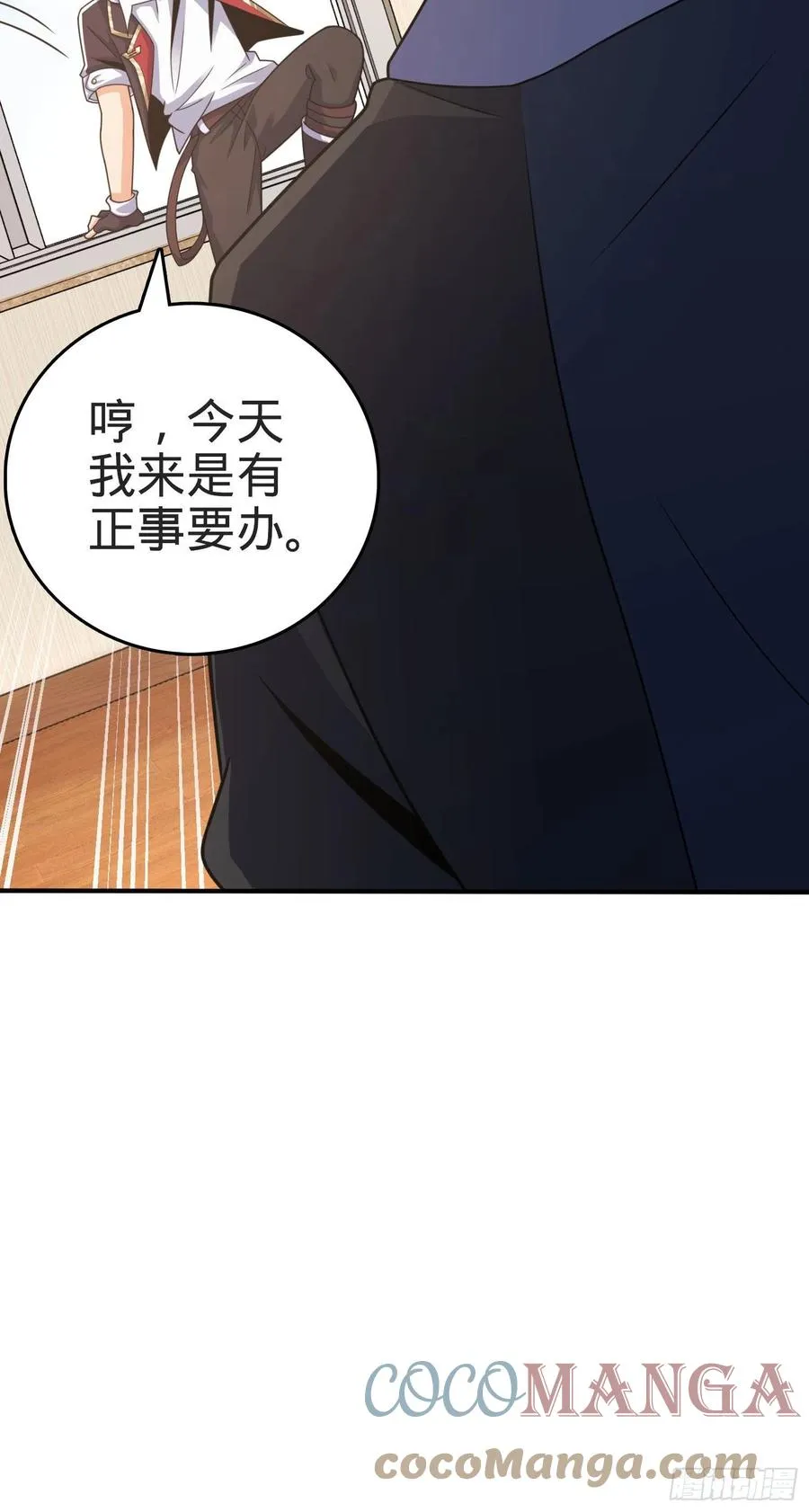 290 高兴的太早了 第3页