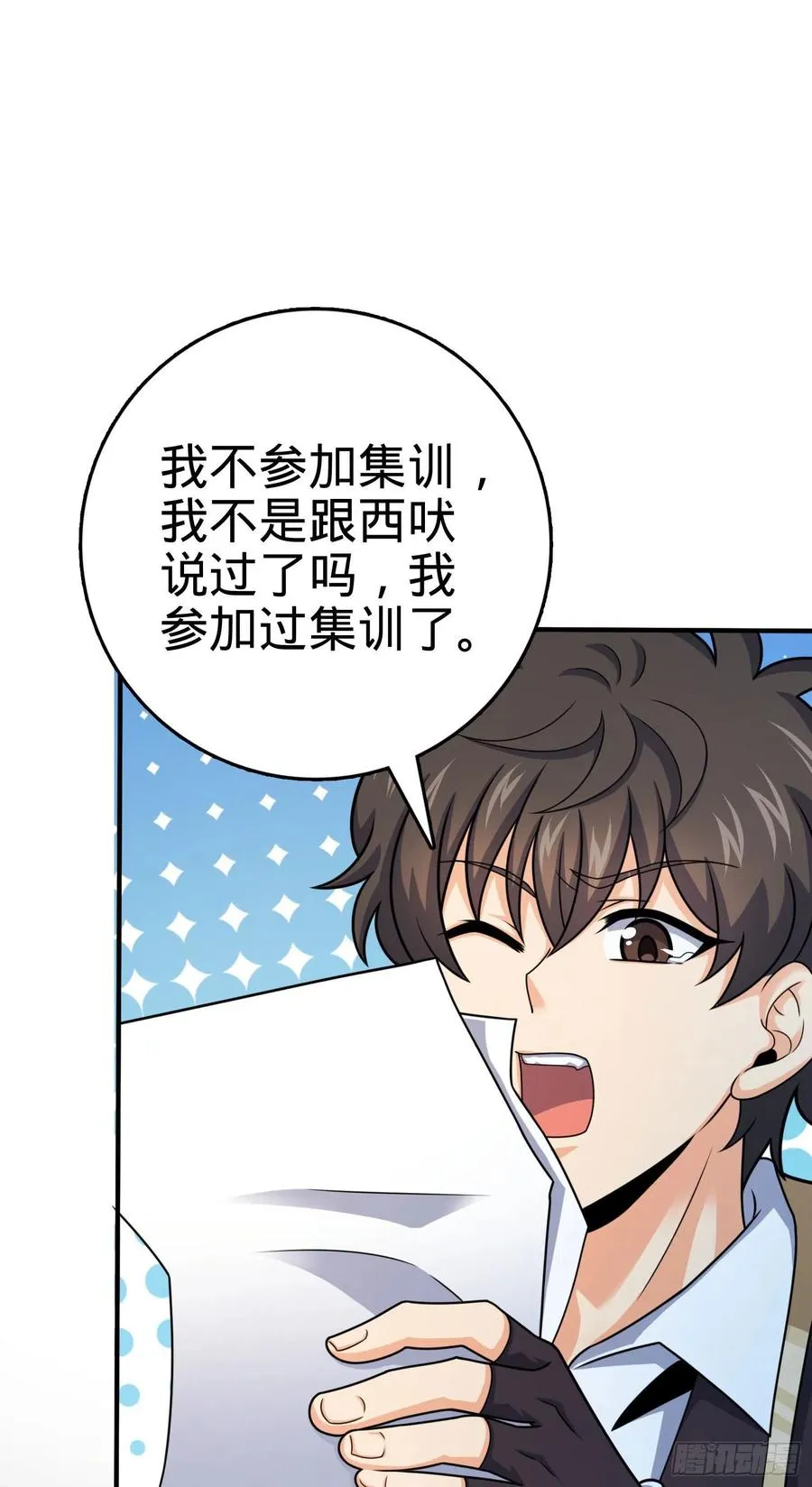 290 高兴的太早了 第10页