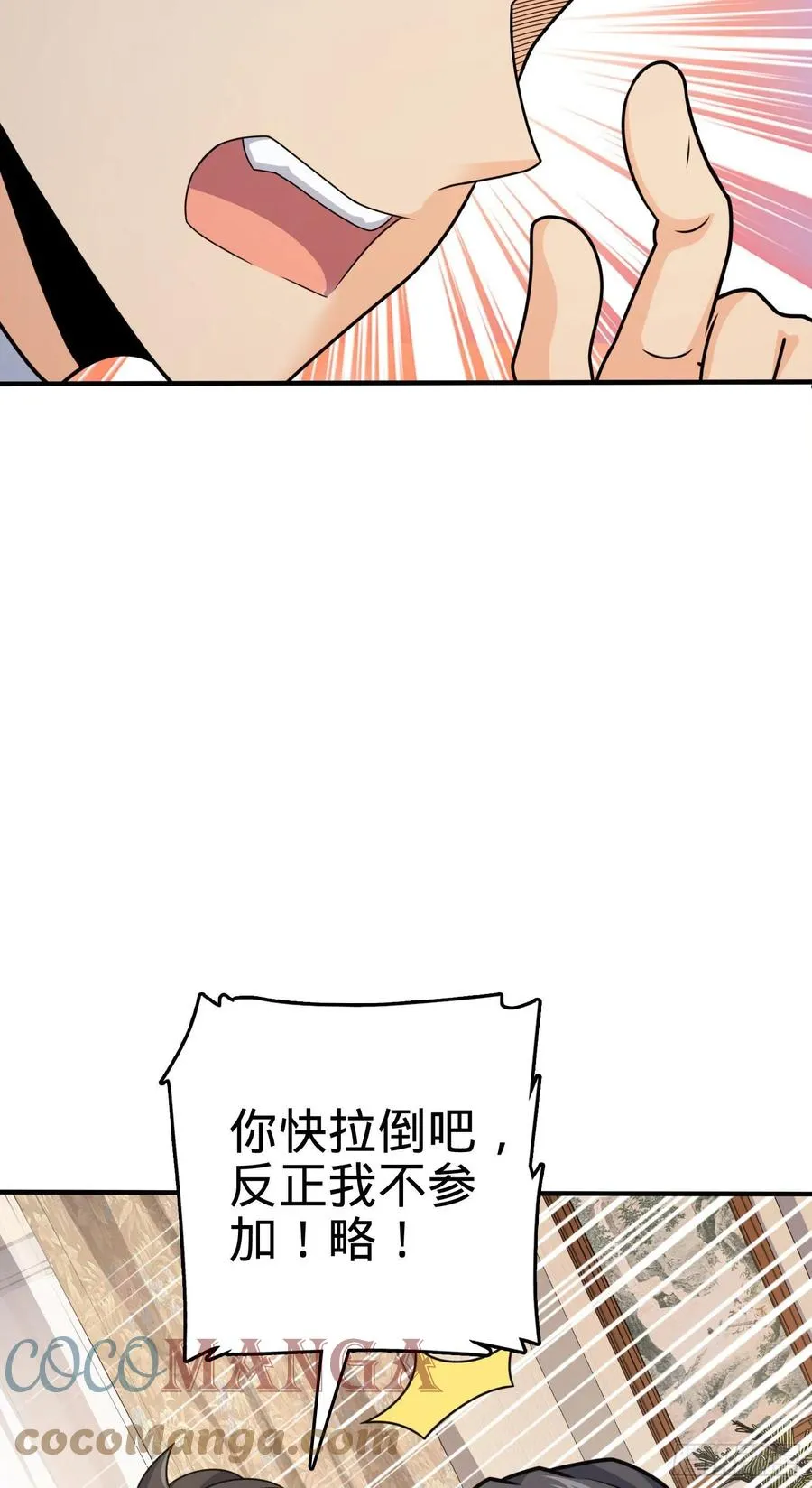 290 高兴的太早了 第13页
