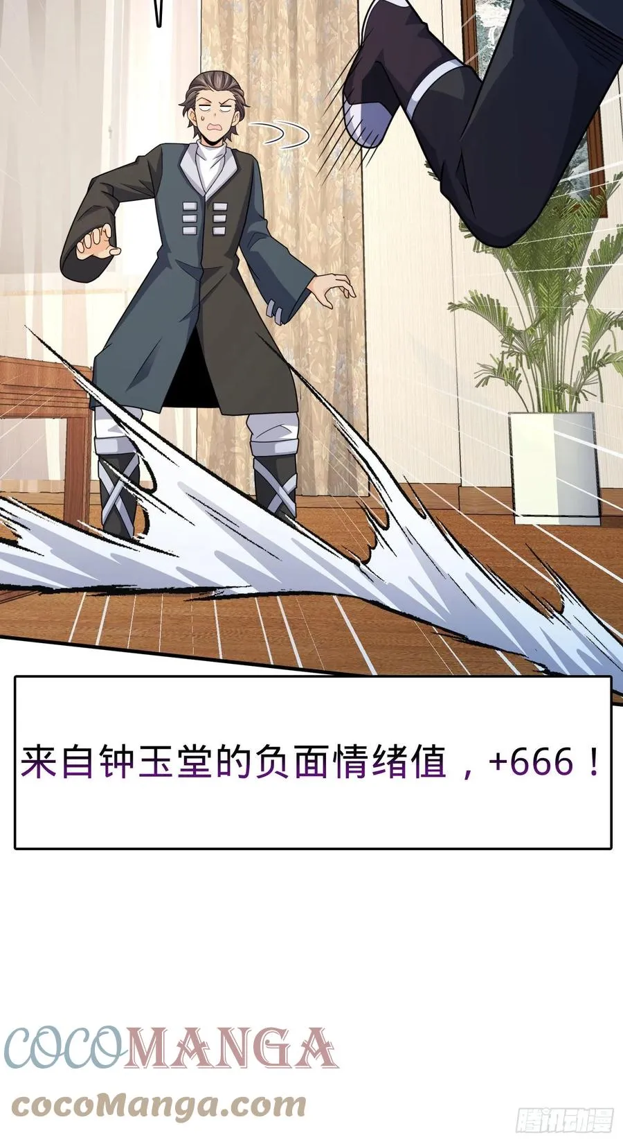 290 高兴的太早了 第15页