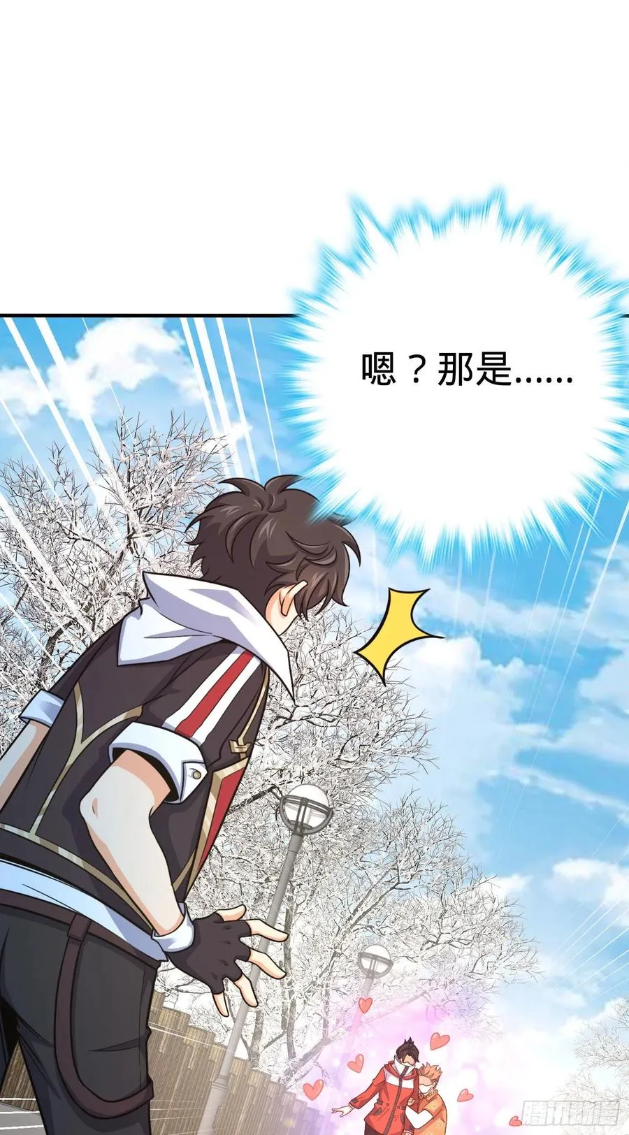 290 高兴的太早了 第22页
