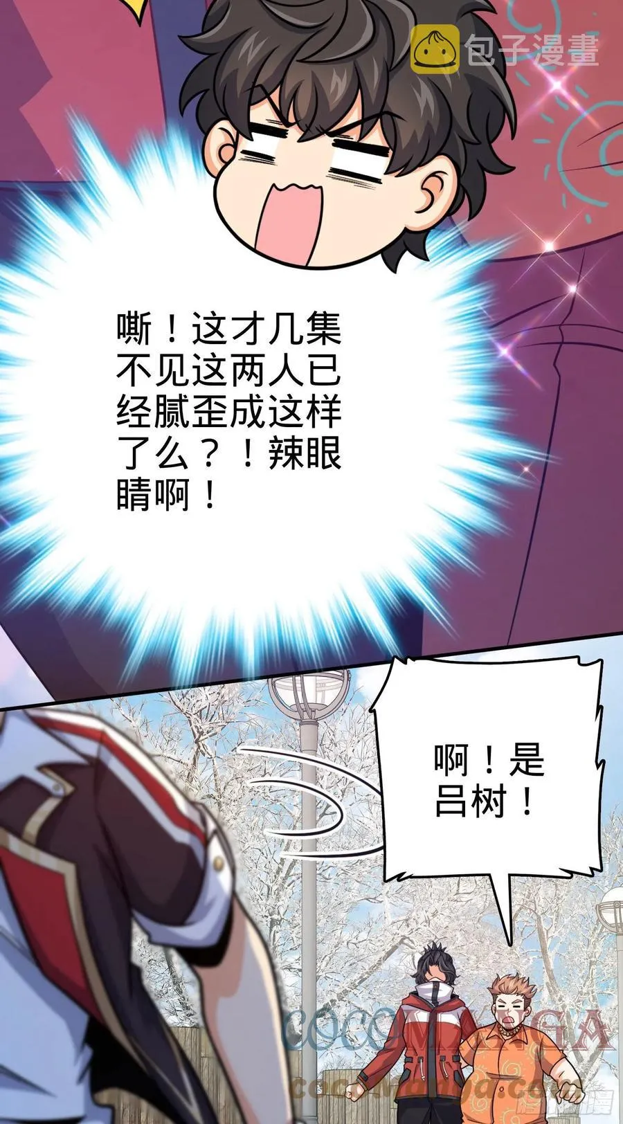 290 高兴的太早了 第25页