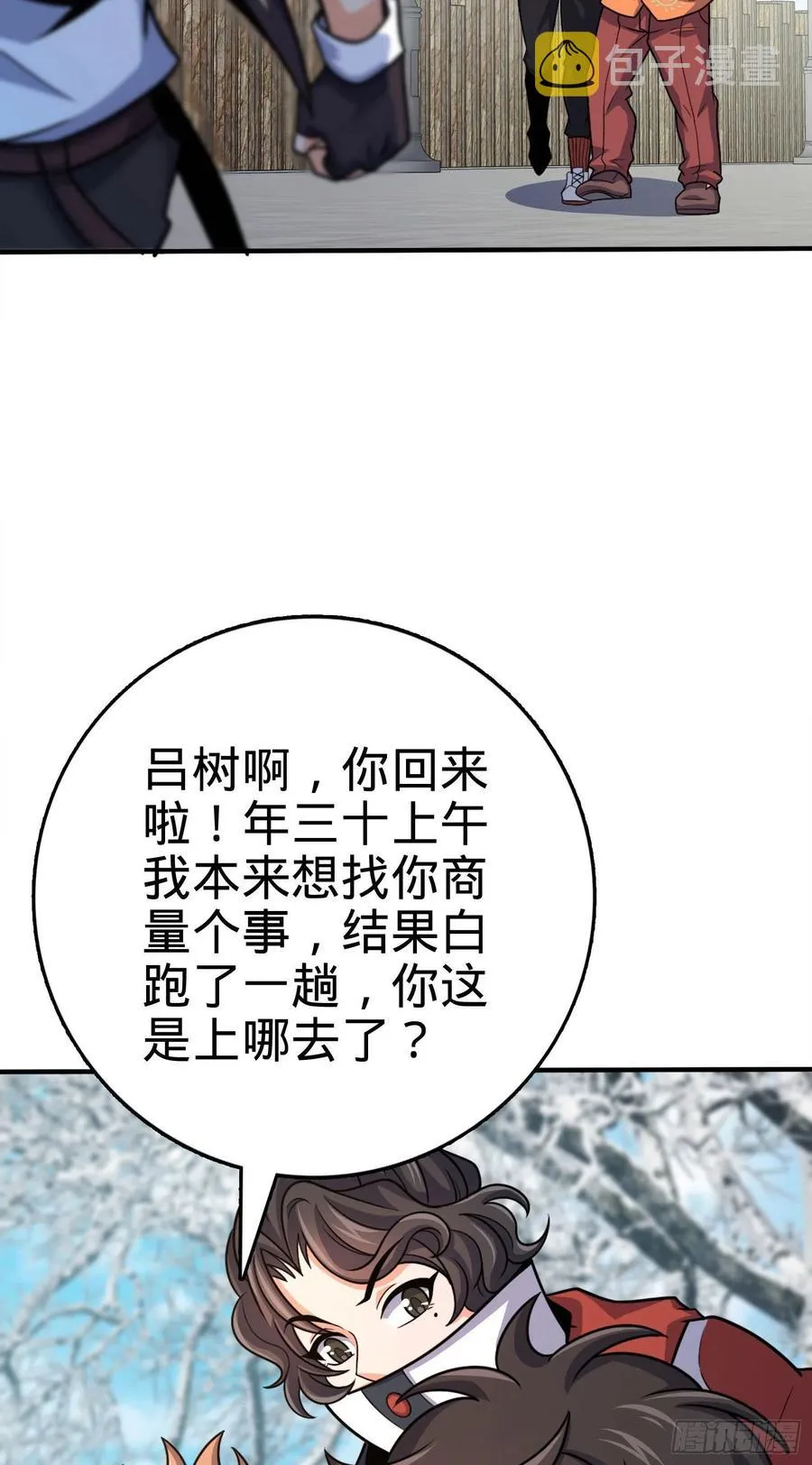 290 高兴的太早了 第26页
