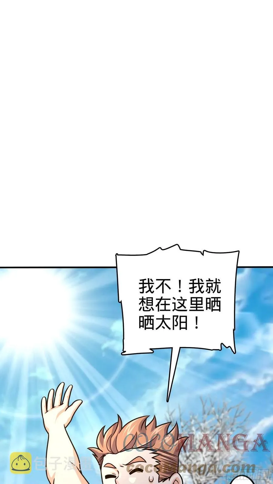 290 高兴的太早了 第33页
