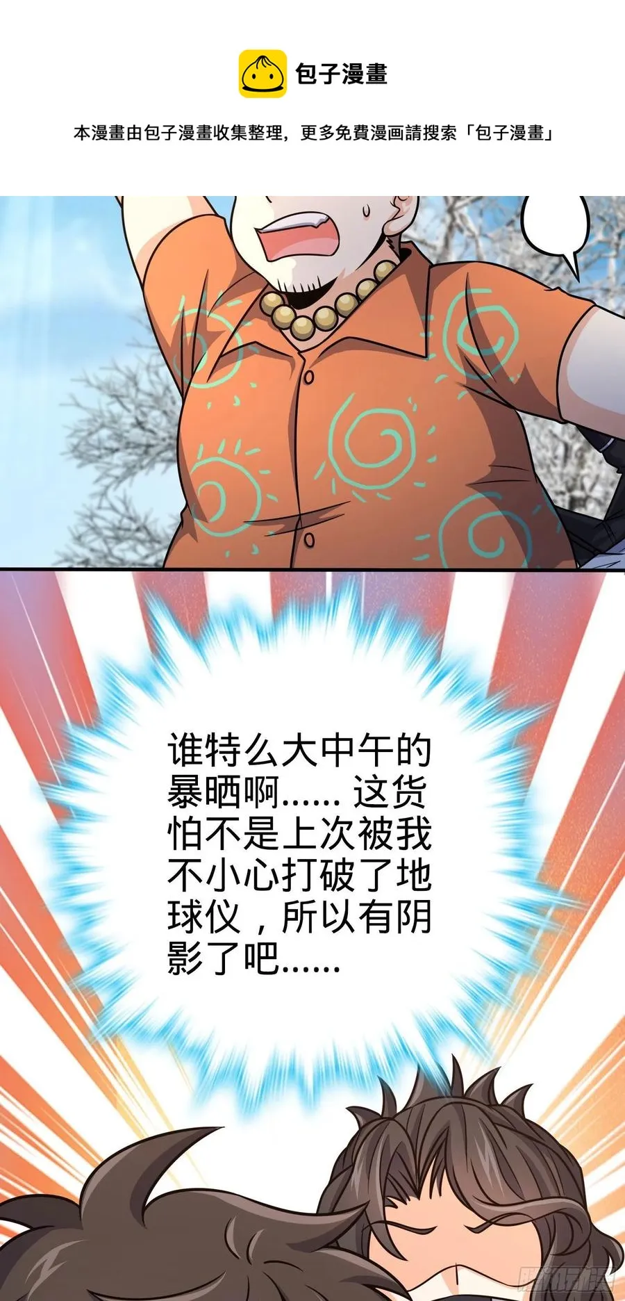 290 高兴的太早了 第34页