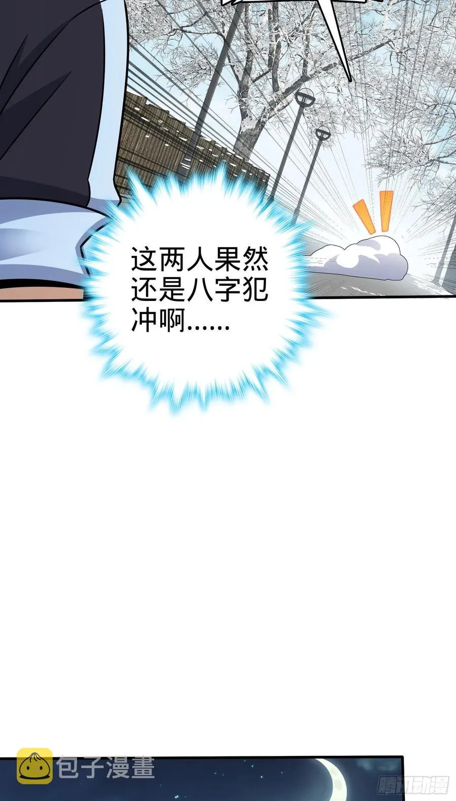 290 高兴的太早了 第38页