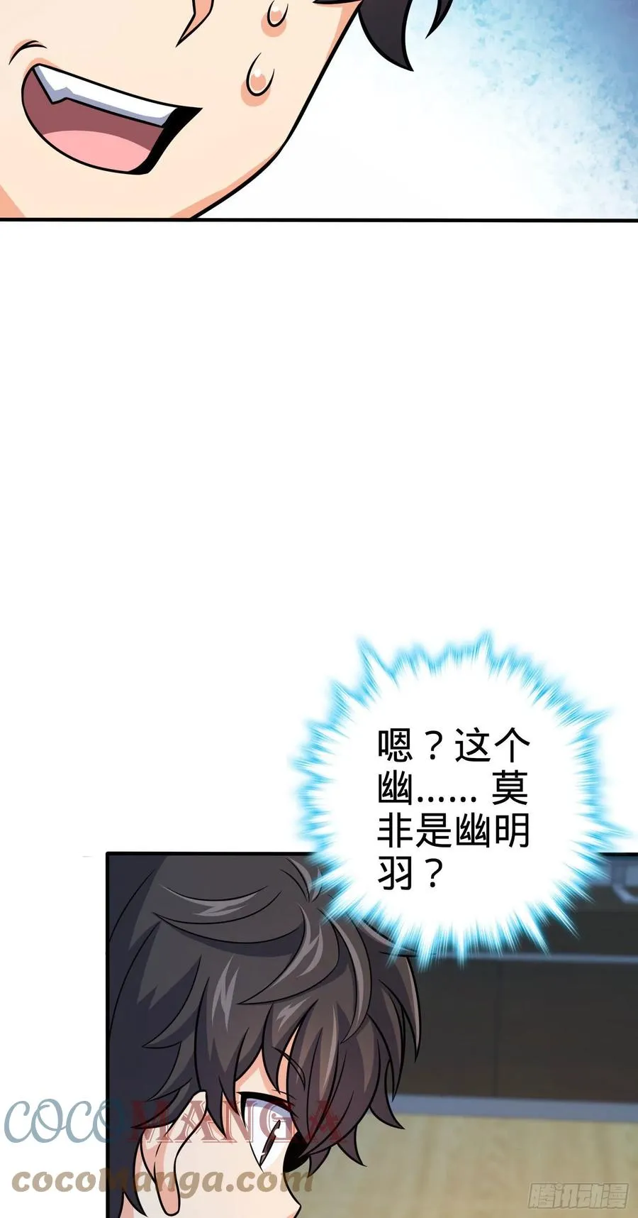 290 高兴的太早了 第47页