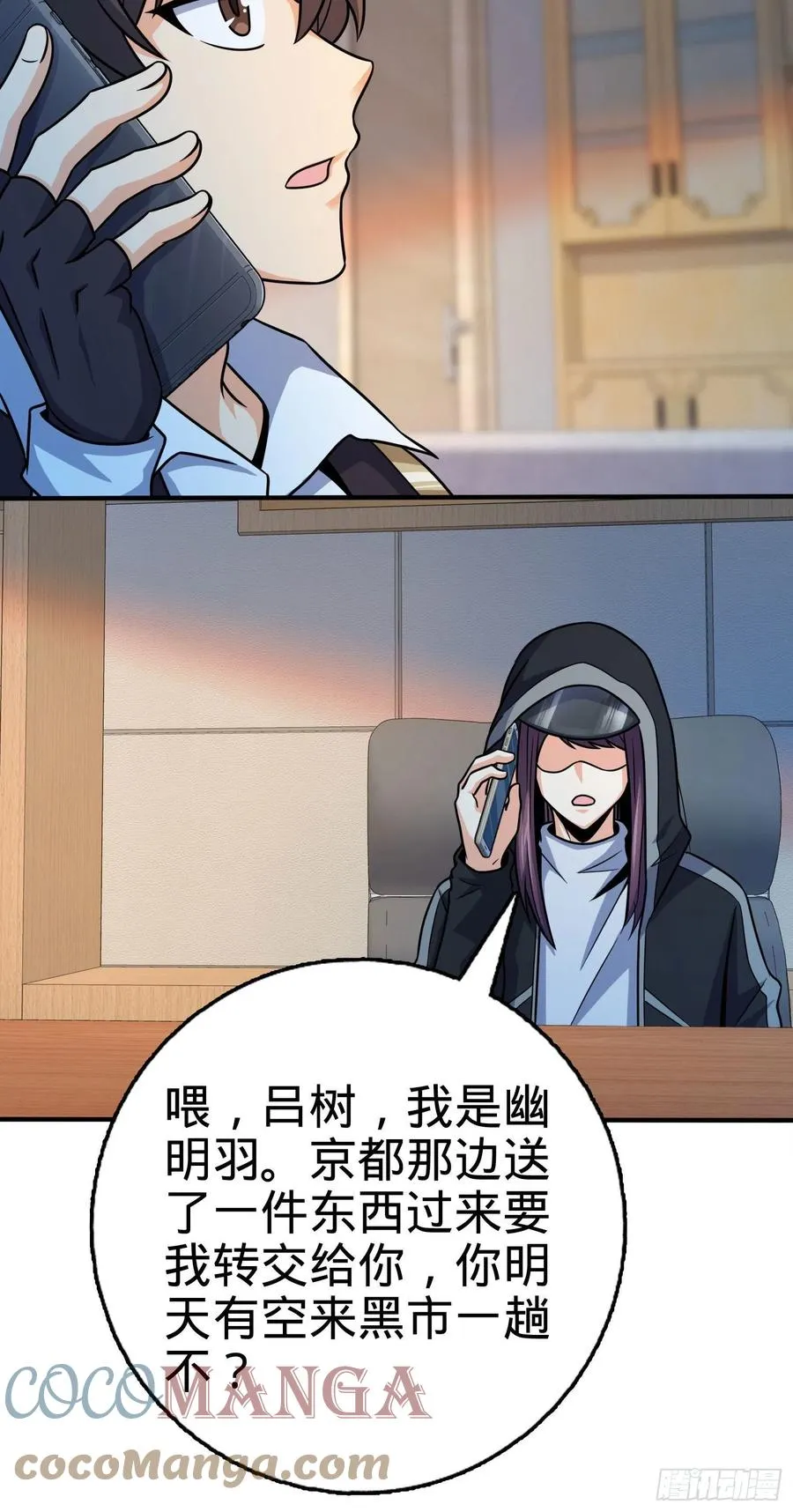 290 高兴的太早了 第49页