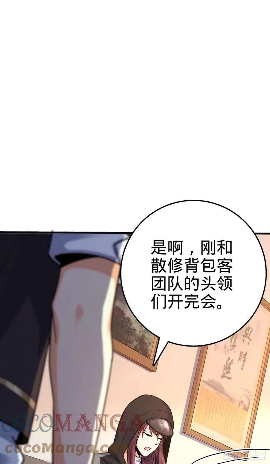 290 高兴的太早了 第57页