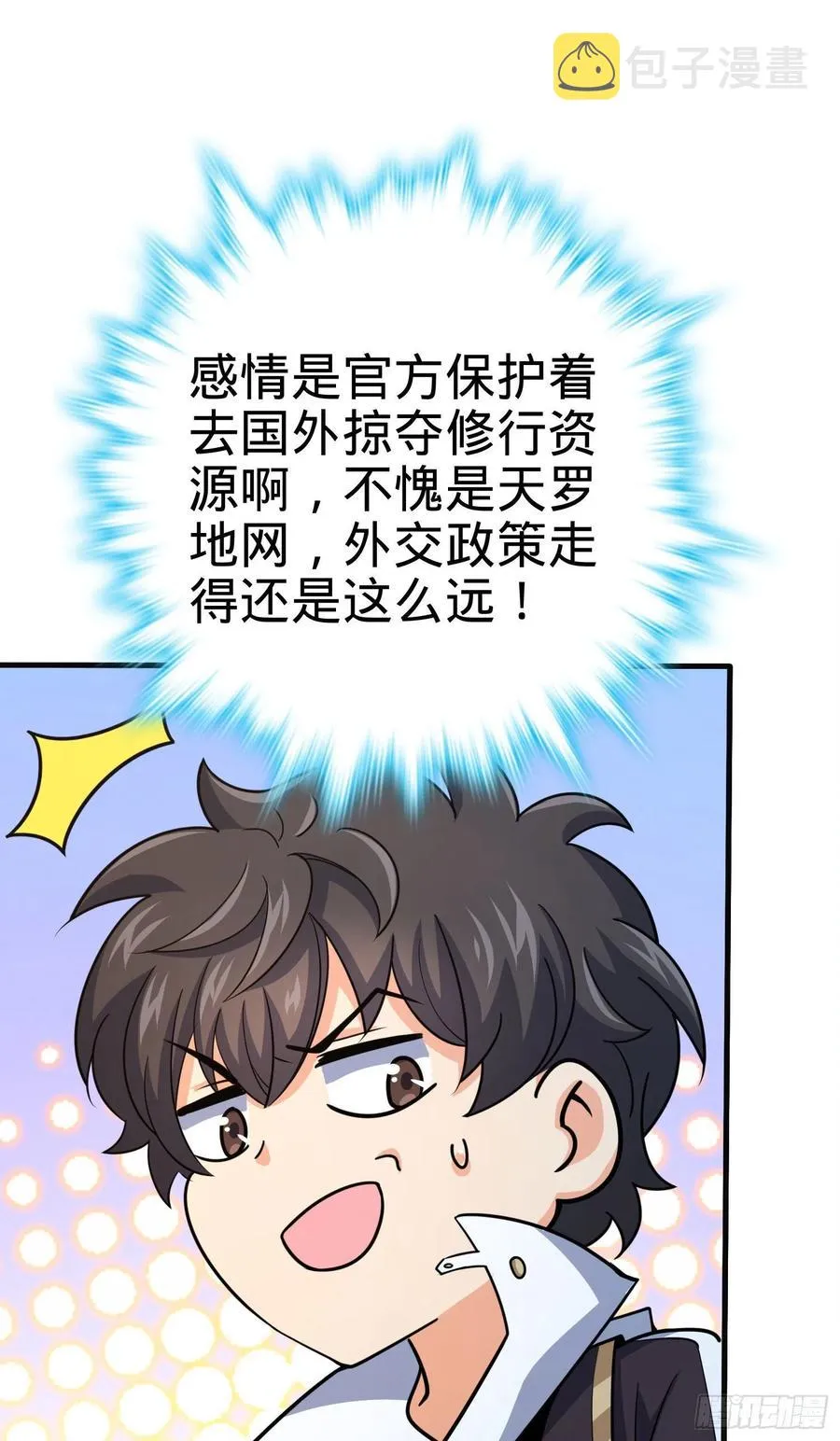 290 高兴的太早了 第60页