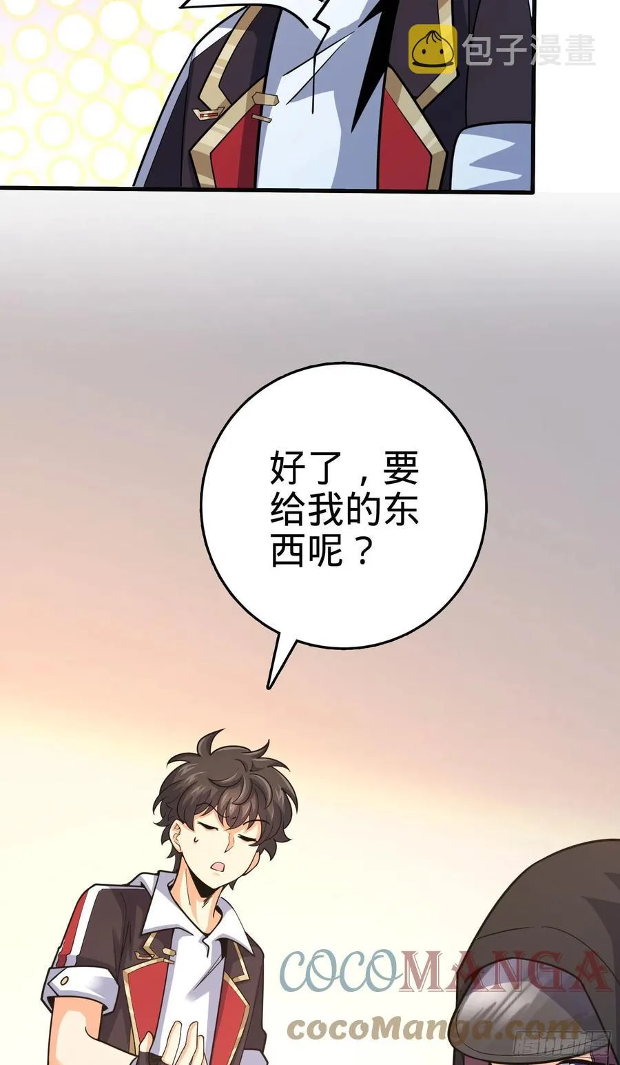 290 高兴的太早了 第61页