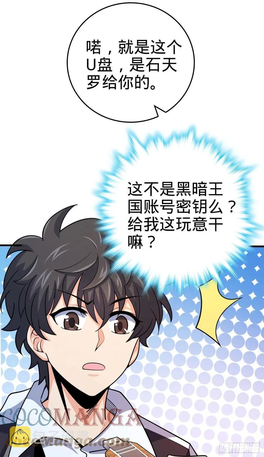 290 高兴的太早了 第63页
