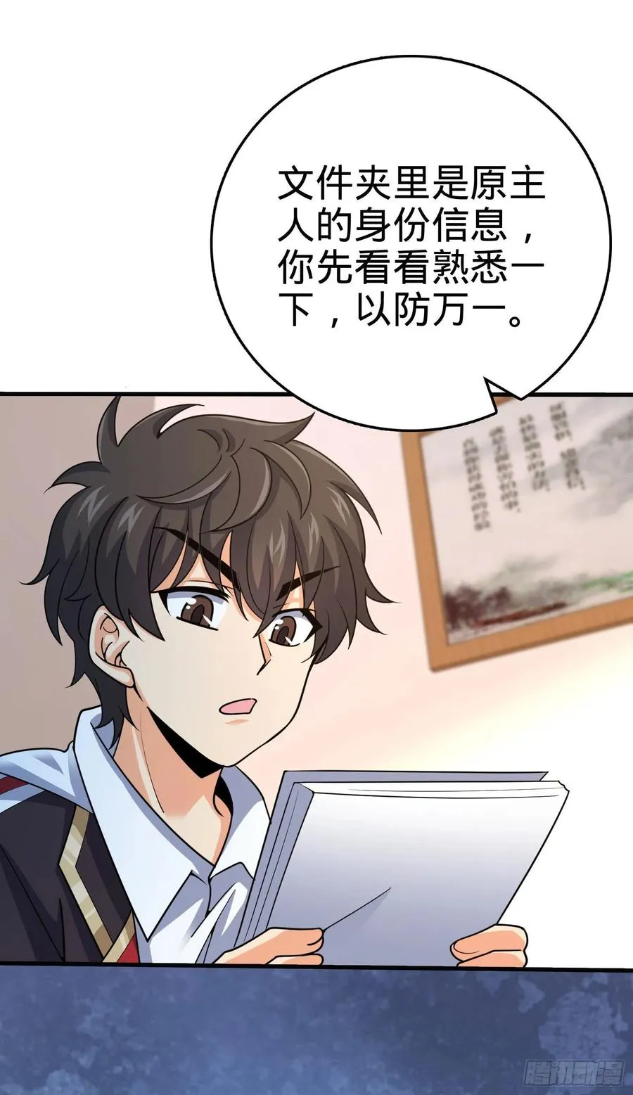 290 高兴的太早了 第66页