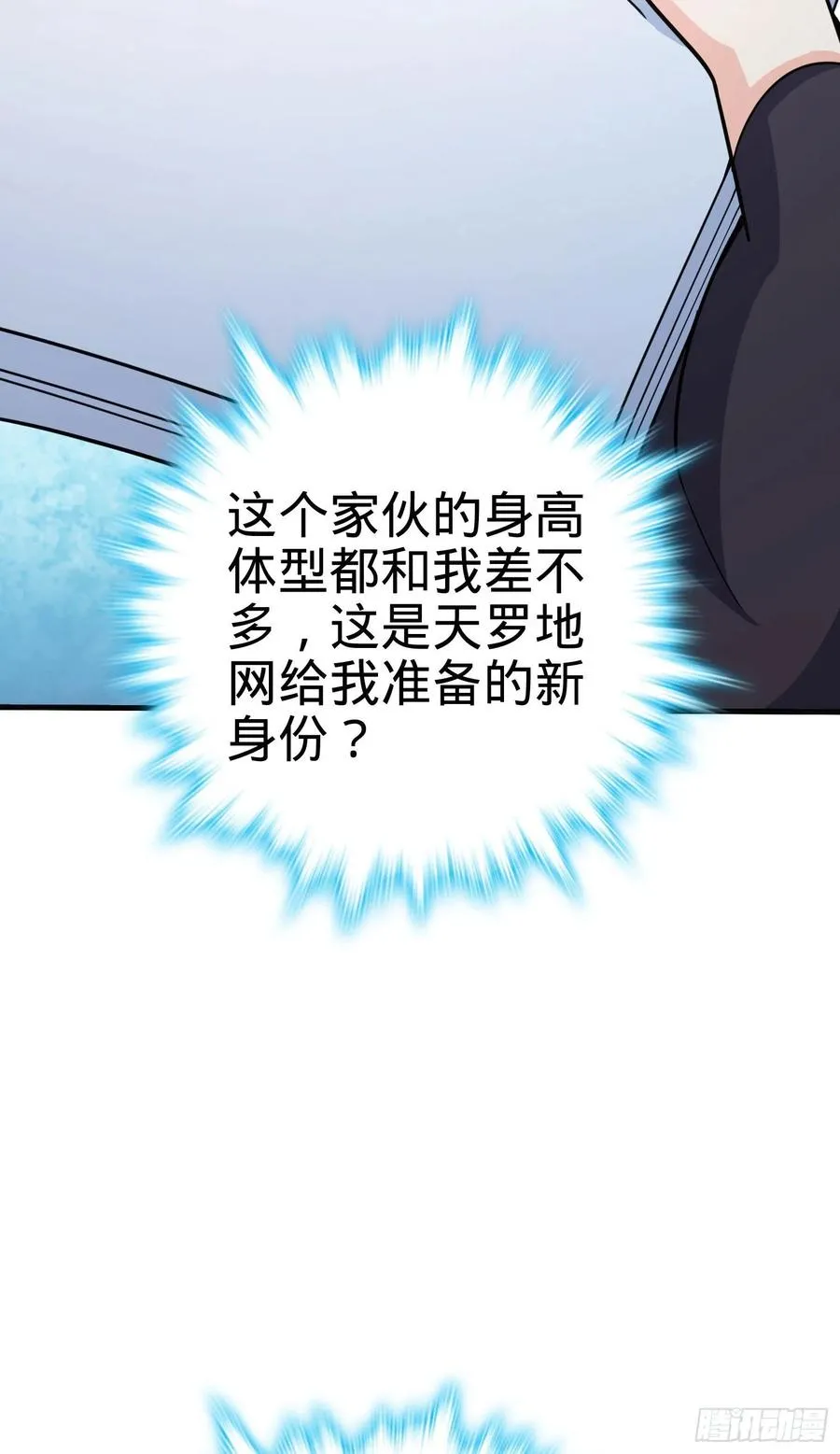 290 高兴的太早了 第68页