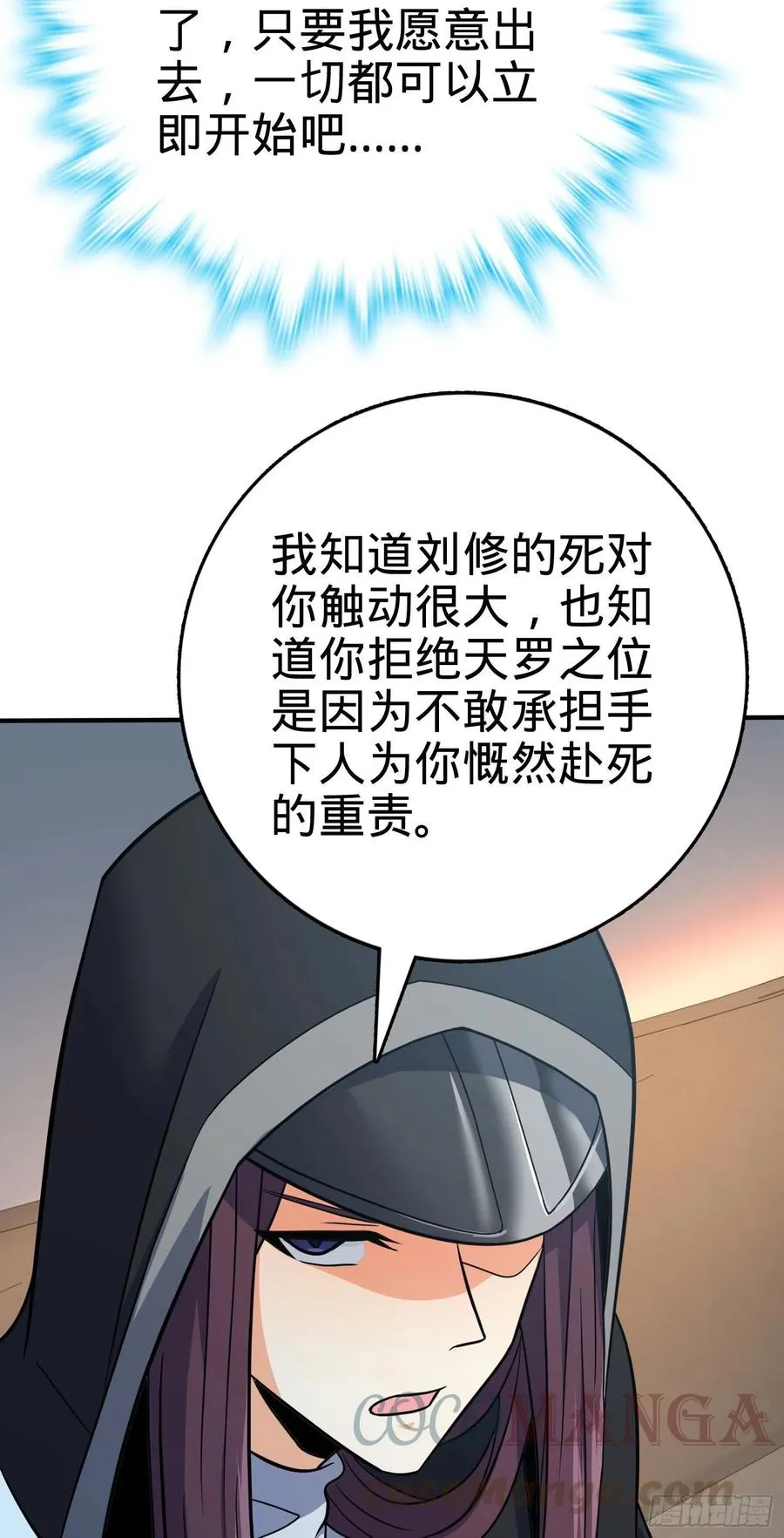 291 罗布泊遗迹 第4页