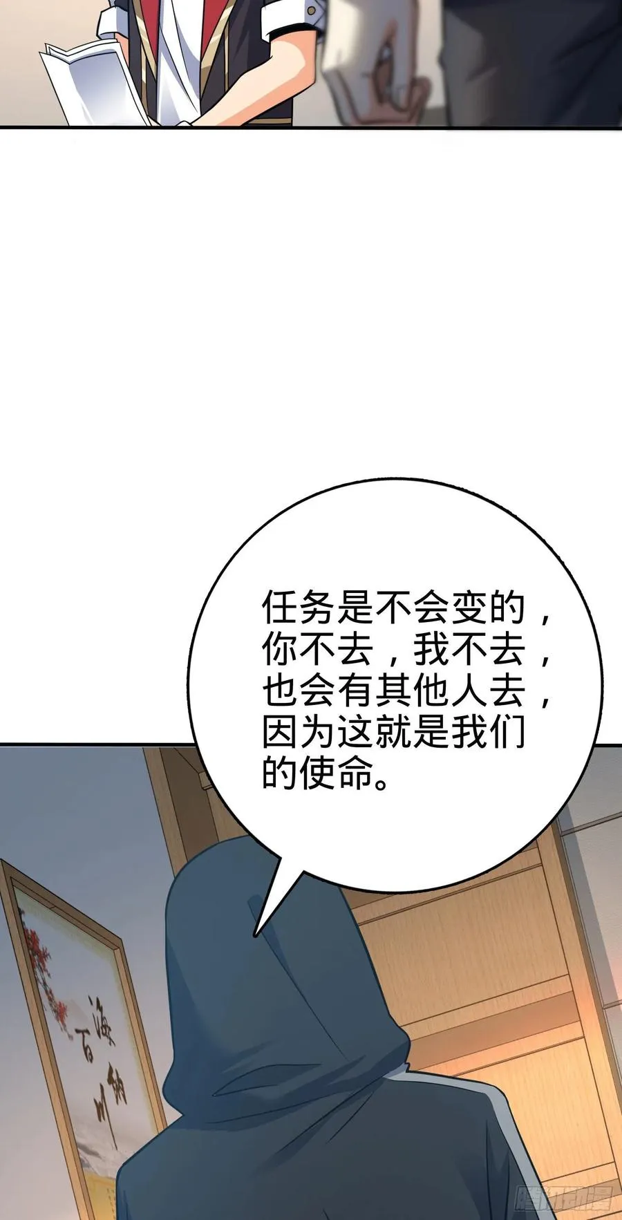 291 罗布泊遗迹 第6页