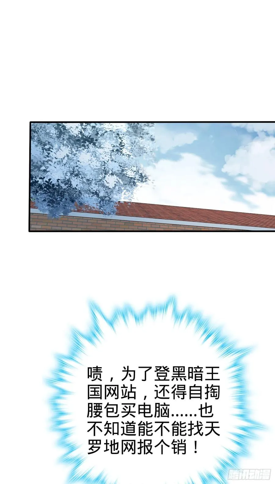 291 罗布泊遗迹 第14页
