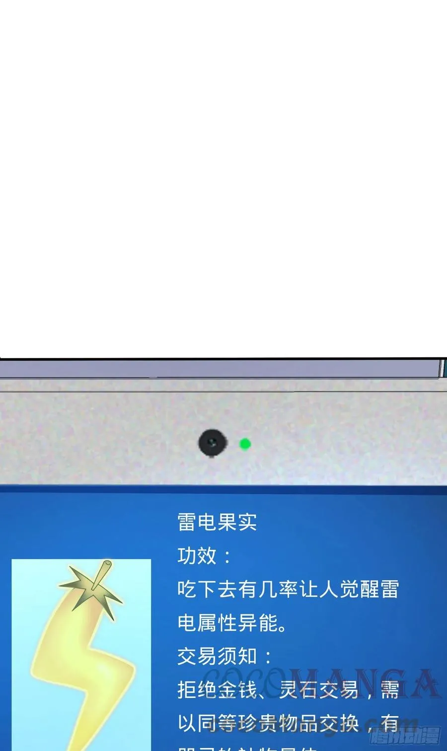 291 罗布泊遗迹 第19页