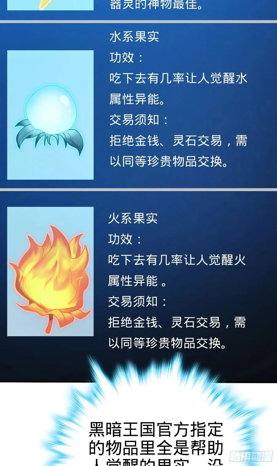 291 罗布泊遗迹 第20页