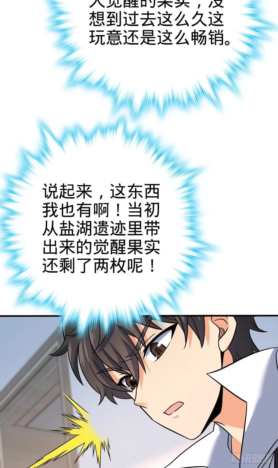 291 罗布泊遗迹 第21页