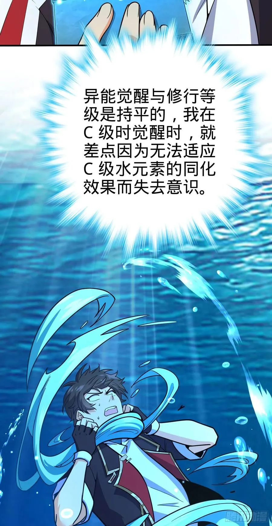 291 罗布泊遗迹 第24页