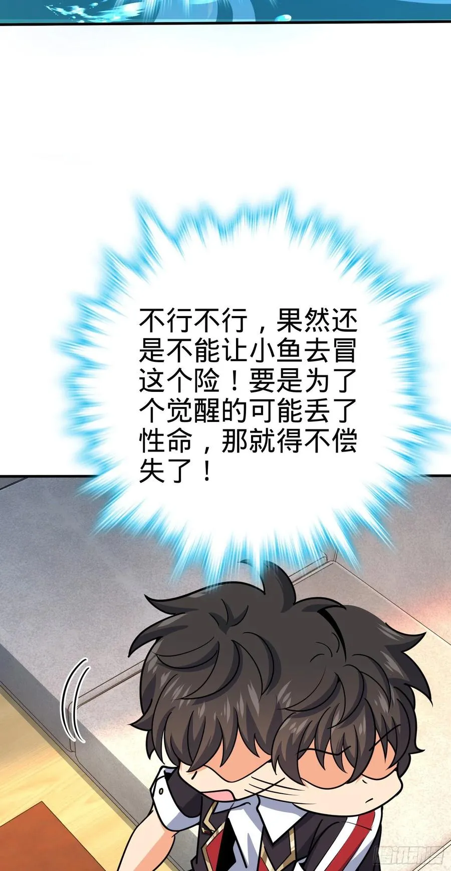 291 罗布泊遗迹 第26页