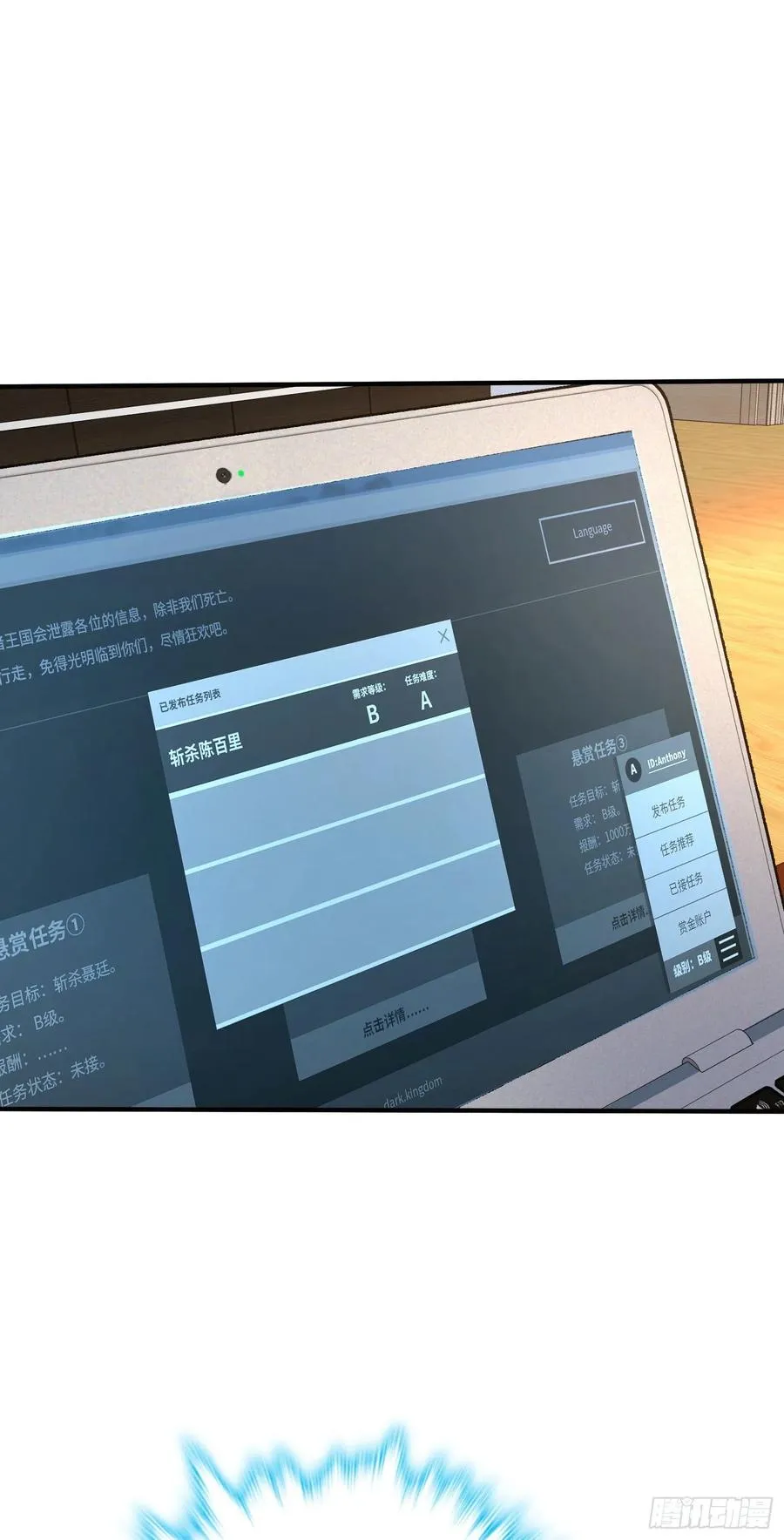 291 罗布泊遗迹 第30页