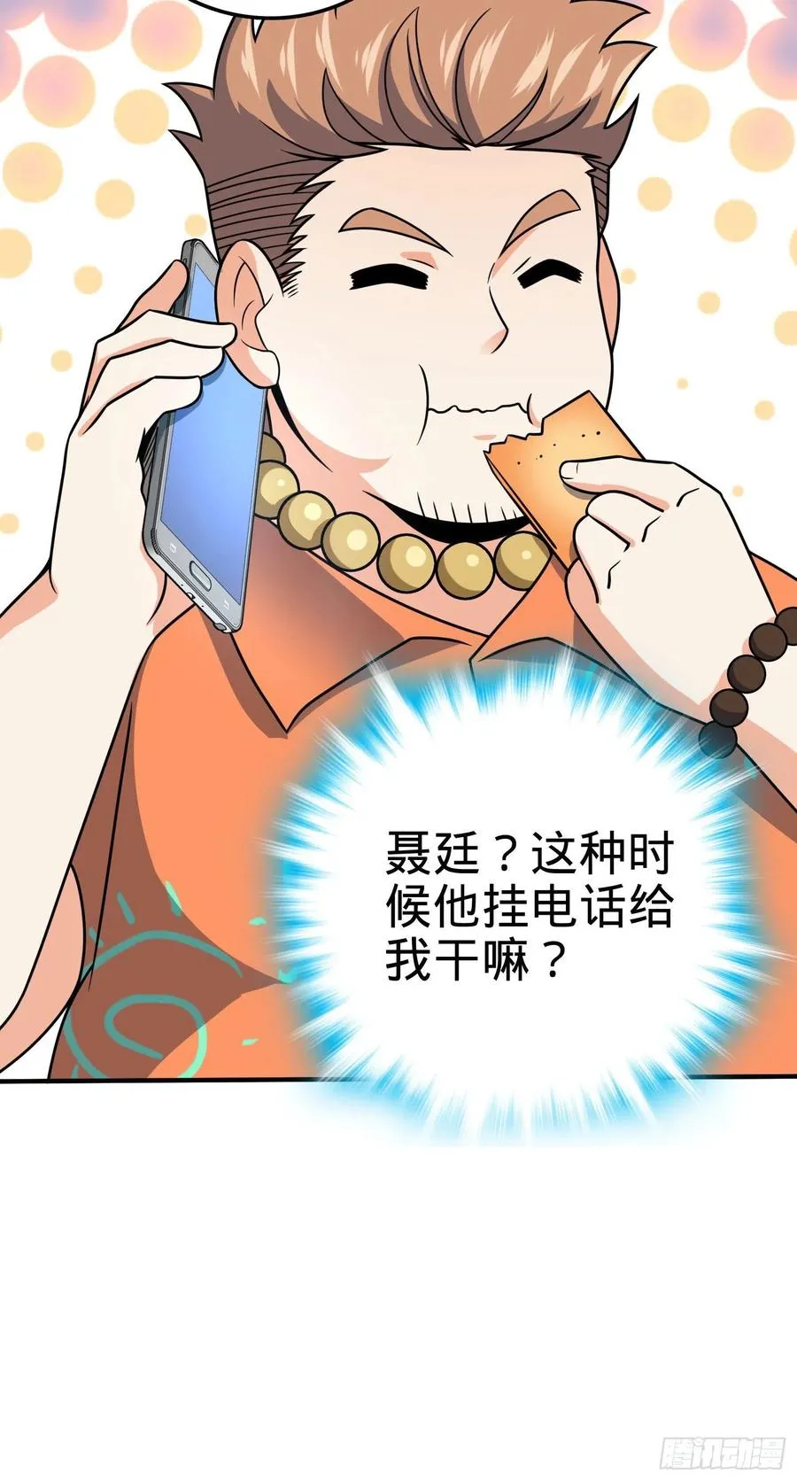 291 罗布泊遗迹 第47页