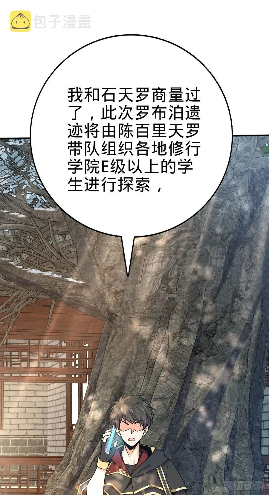 291 罗布泊遗迹 第48页